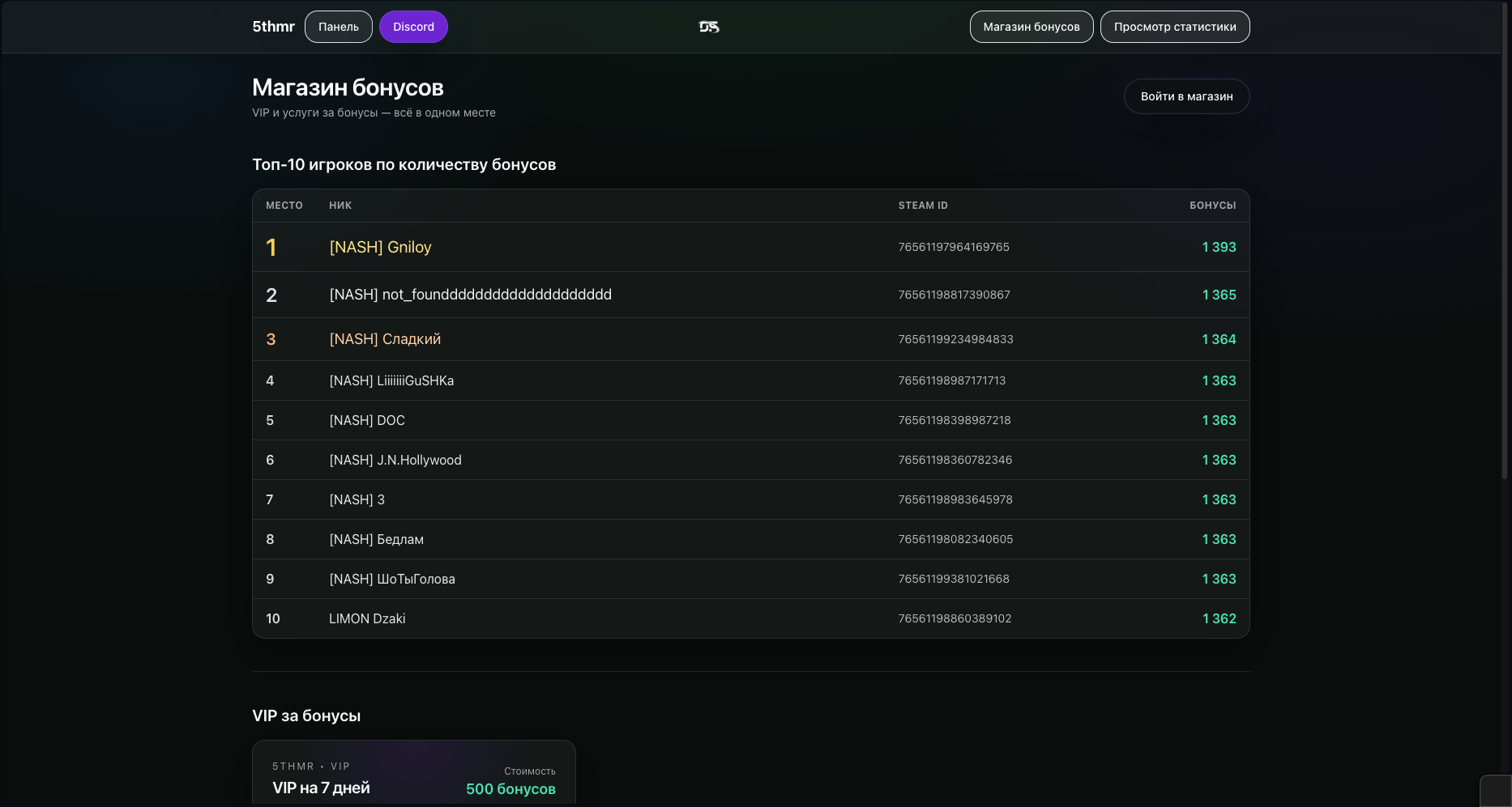 SquadFlow screenshot 3